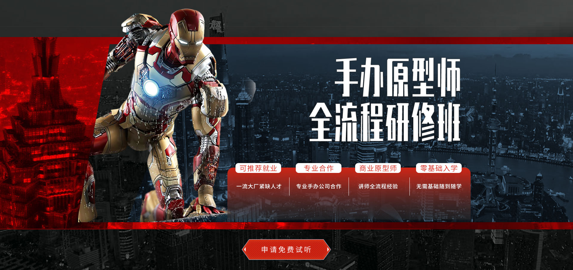 Ninegame-九游体育策划